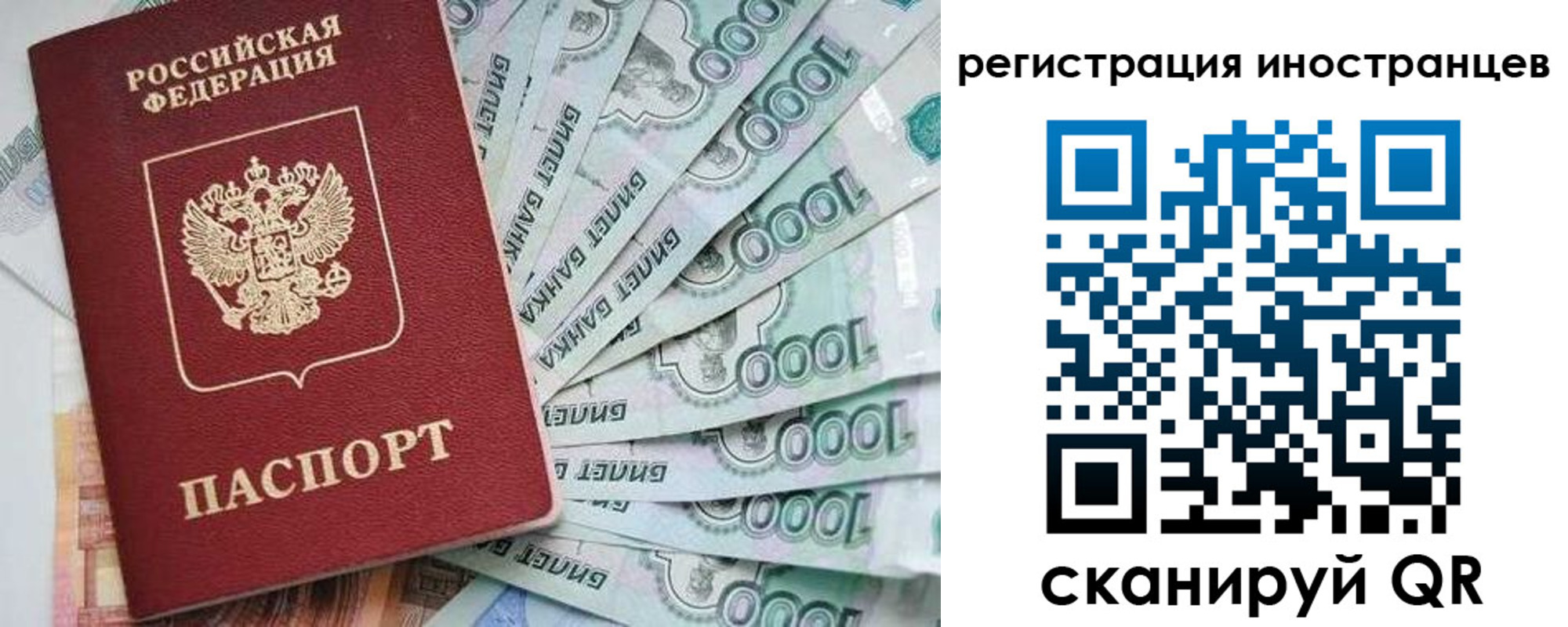 временная регистрация законно в Соколе
