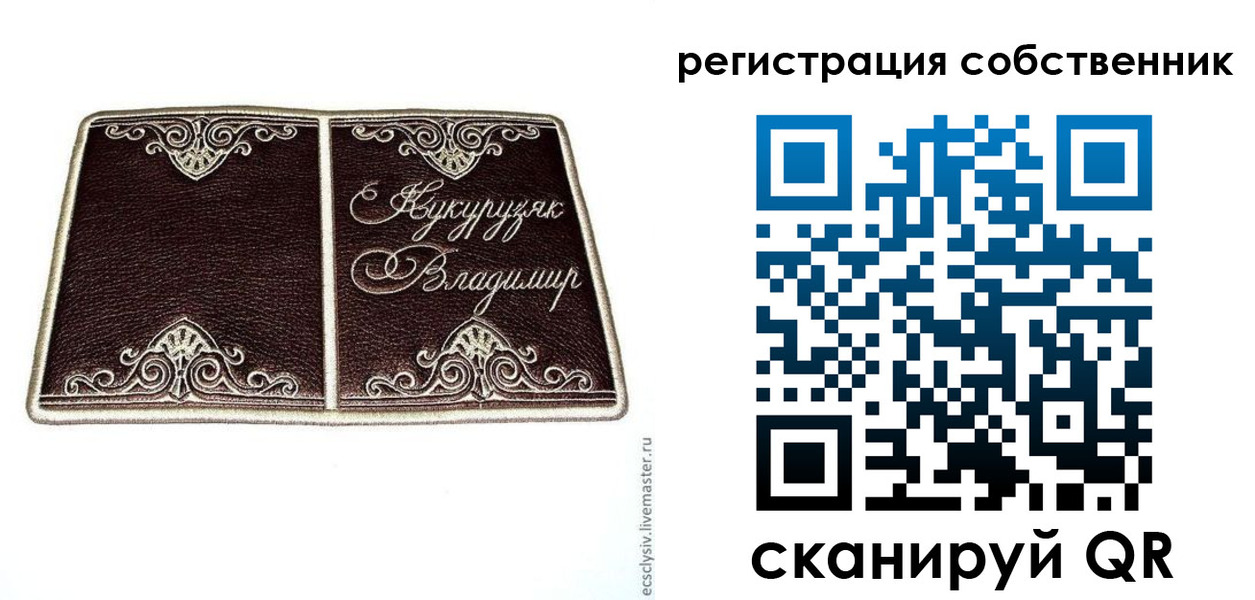 временная регистрация купить в Соколе